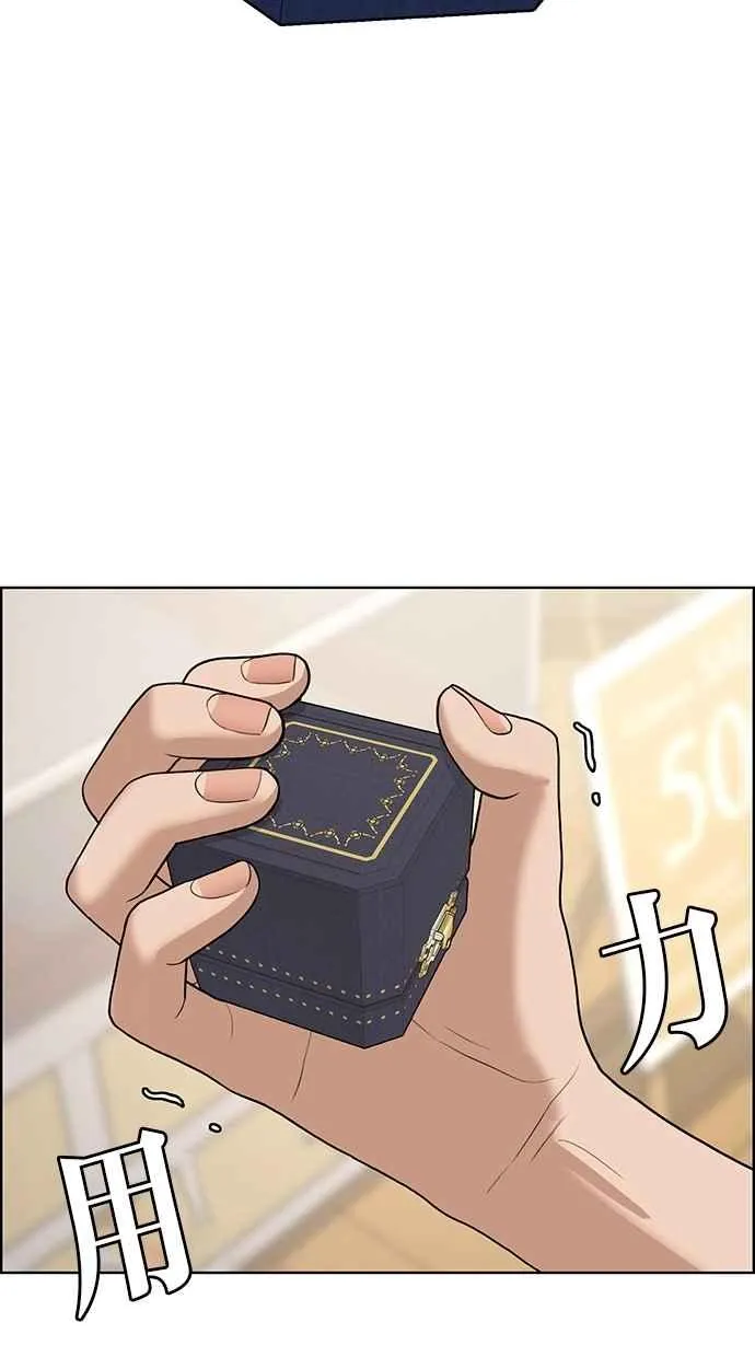 第123话 第83页