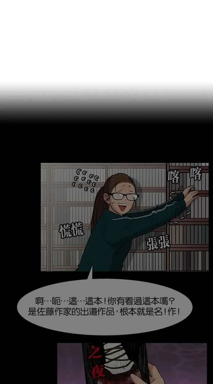 第123话 第90页