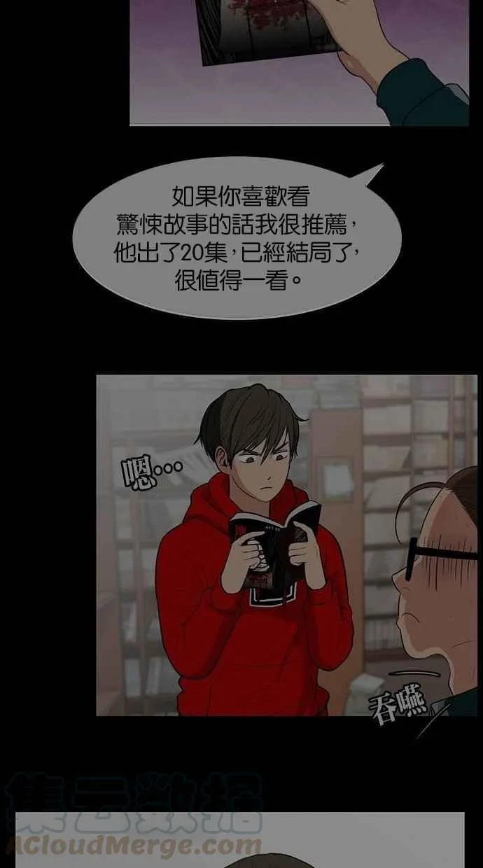 第123话 第91页