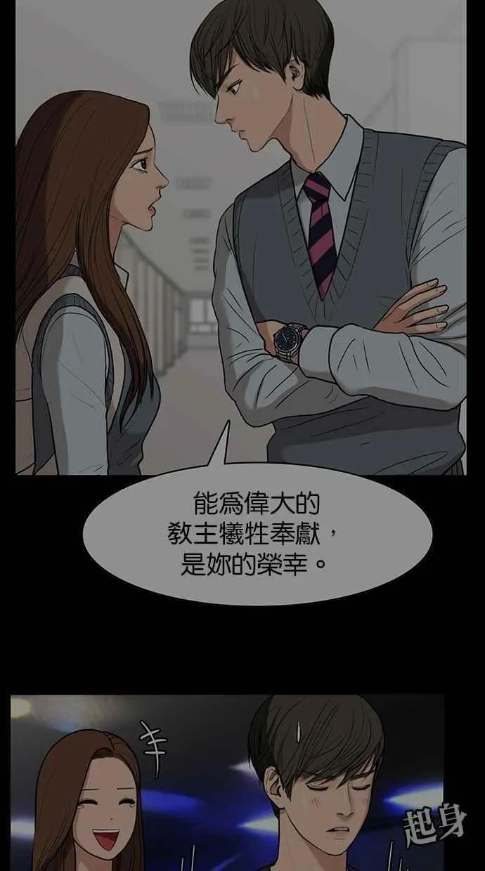 第123话 第92页