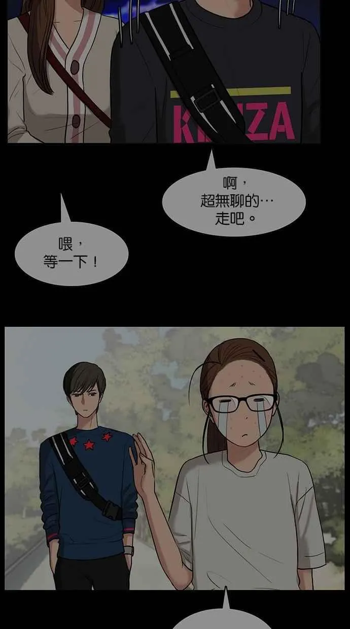 第123话 第93页