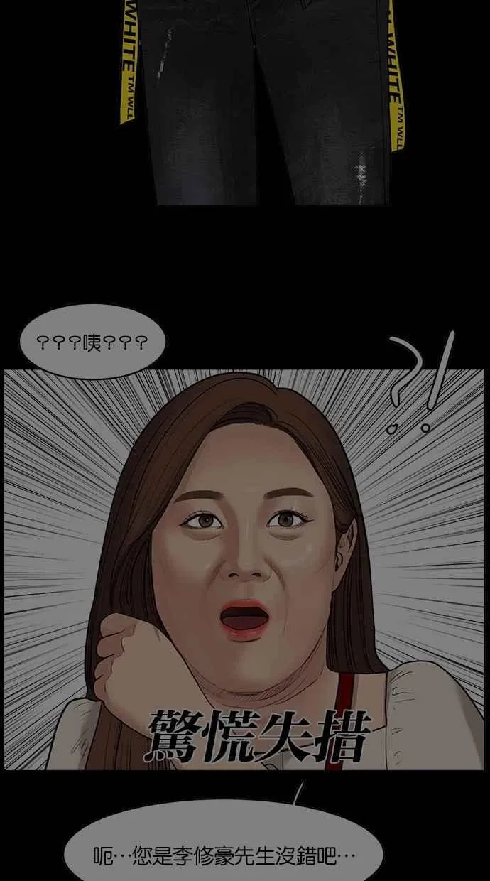 第123话 第98页