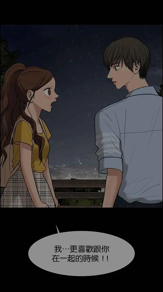 第123话 第100页