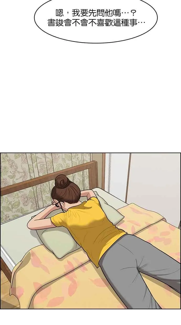 第123话 第110页