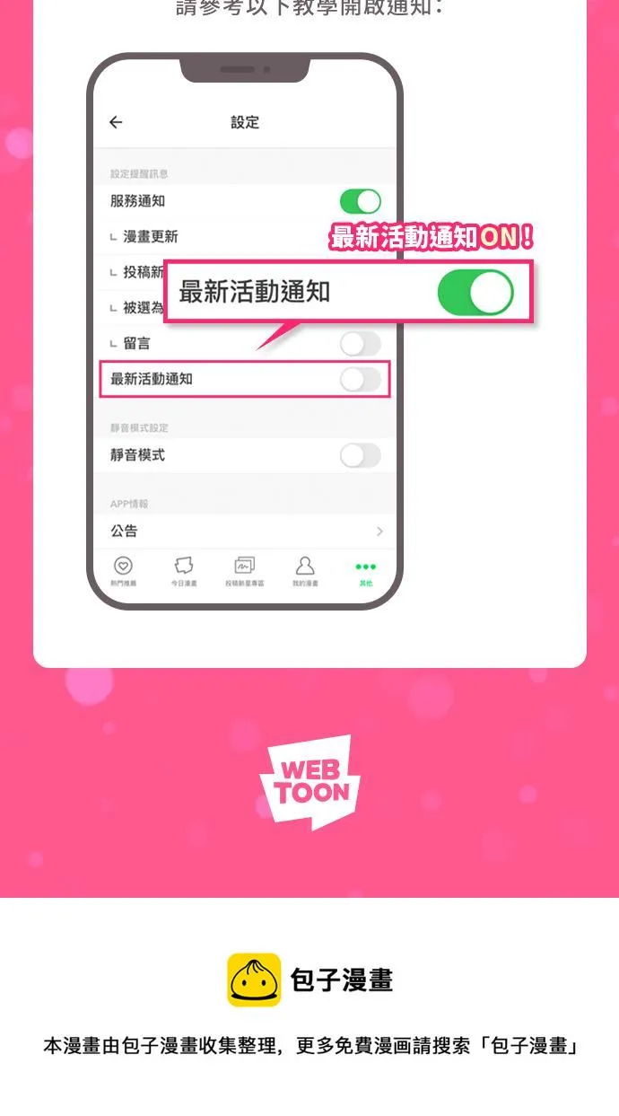 第123话 第117页