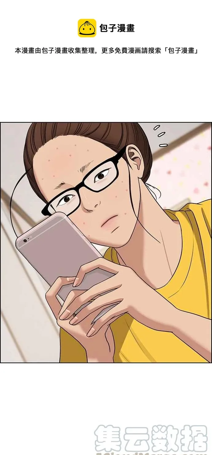 第124话 第1页