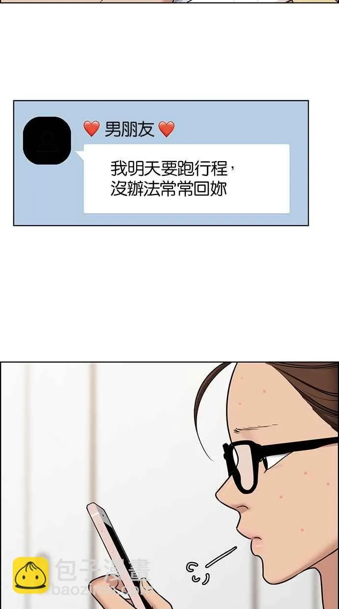 第124话 第4页