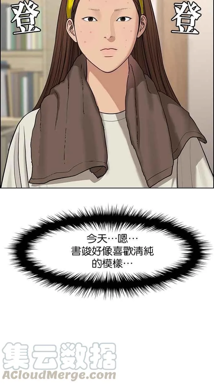第124话 第13页