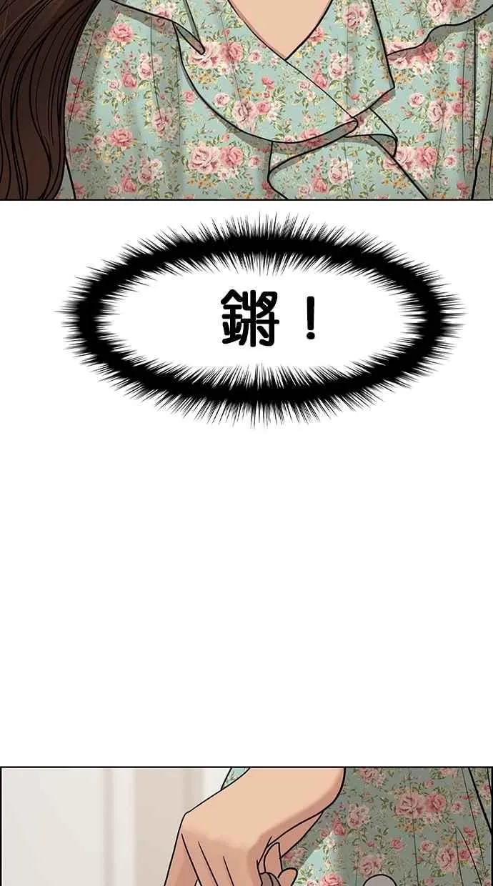 第124话 第20页