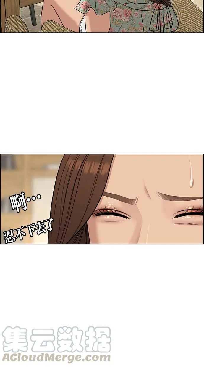 第124话 第33页