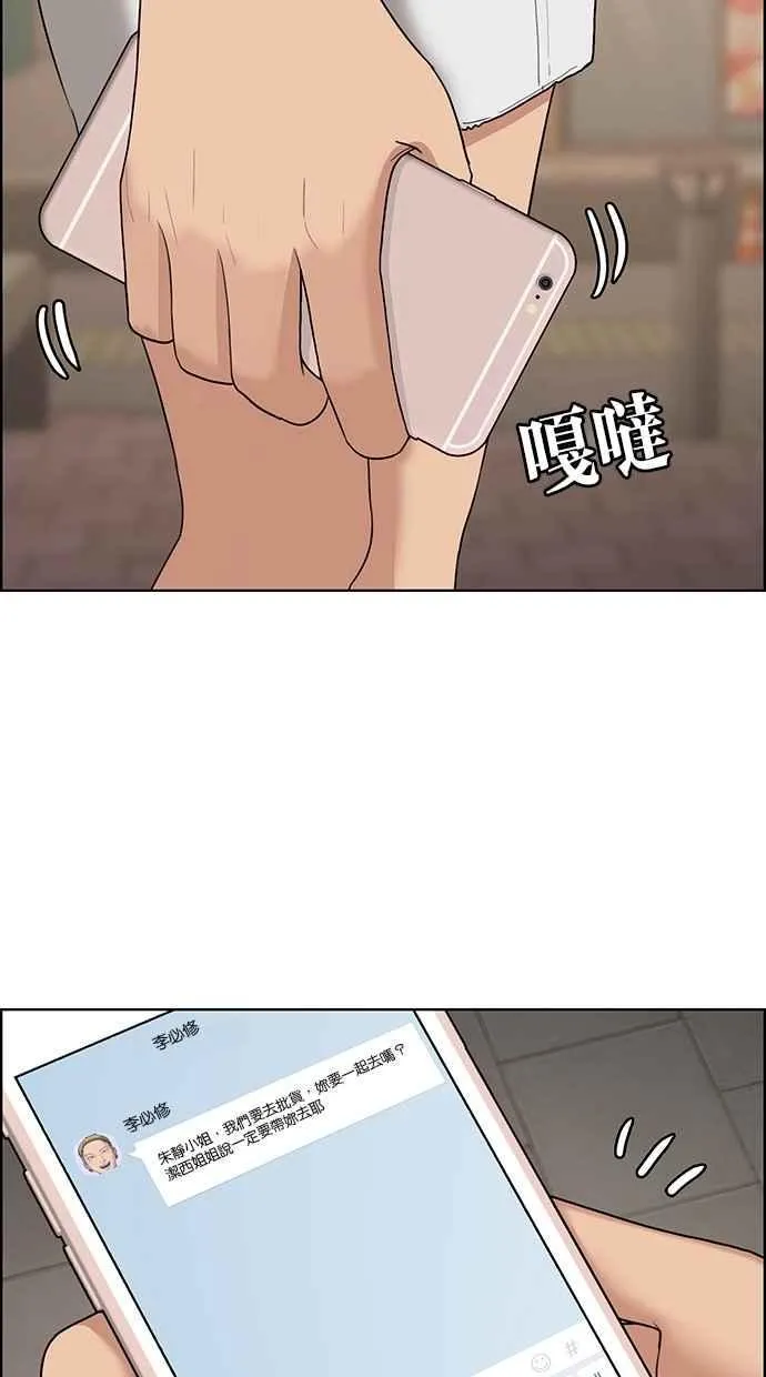 第124话 第43页