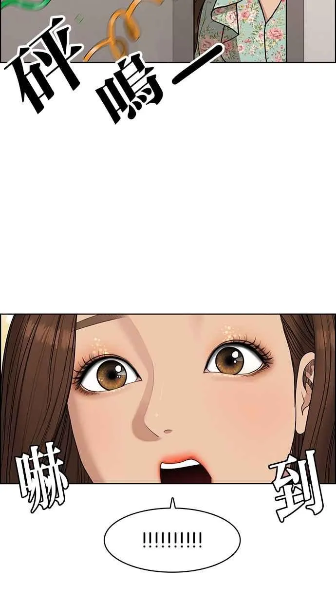 第124话 第50页