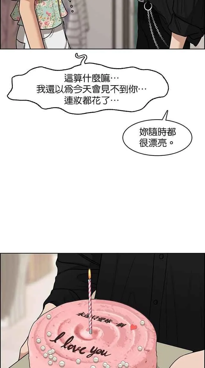 第124话 第58页