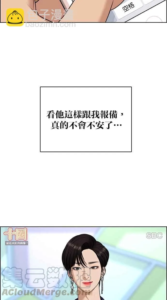 第124话 第77页