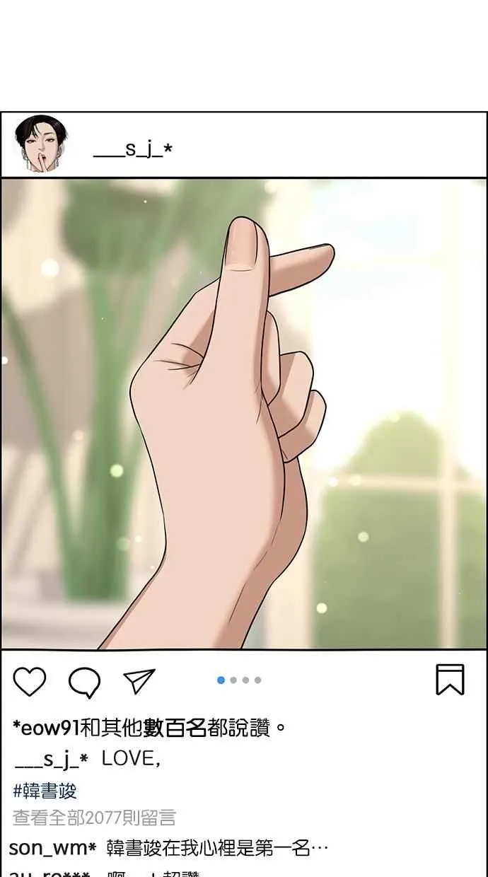 第124话 第84页