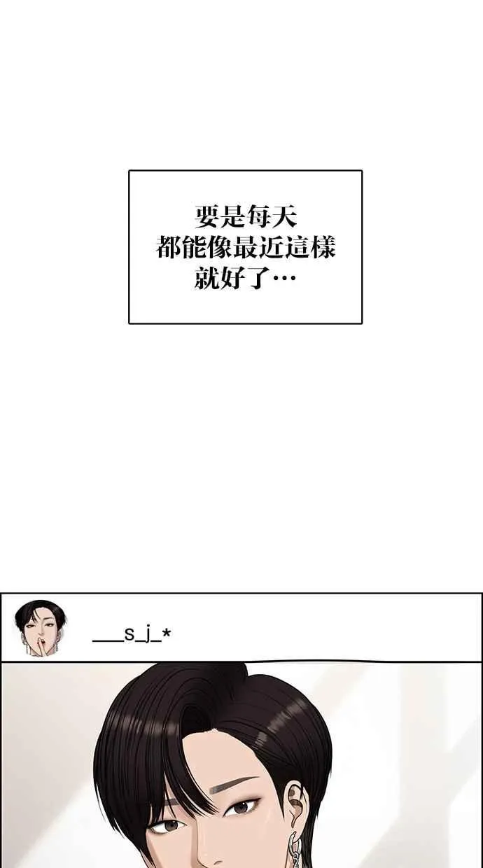 第124话 第86页