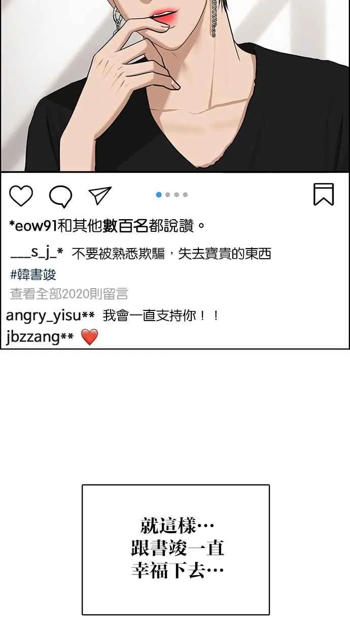 第124话 第87页