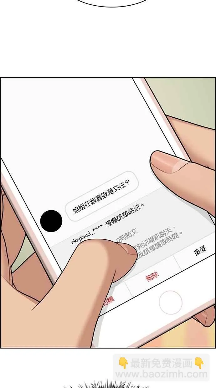 第124话 第90页