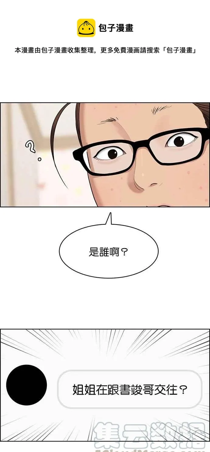 第125话 第1页