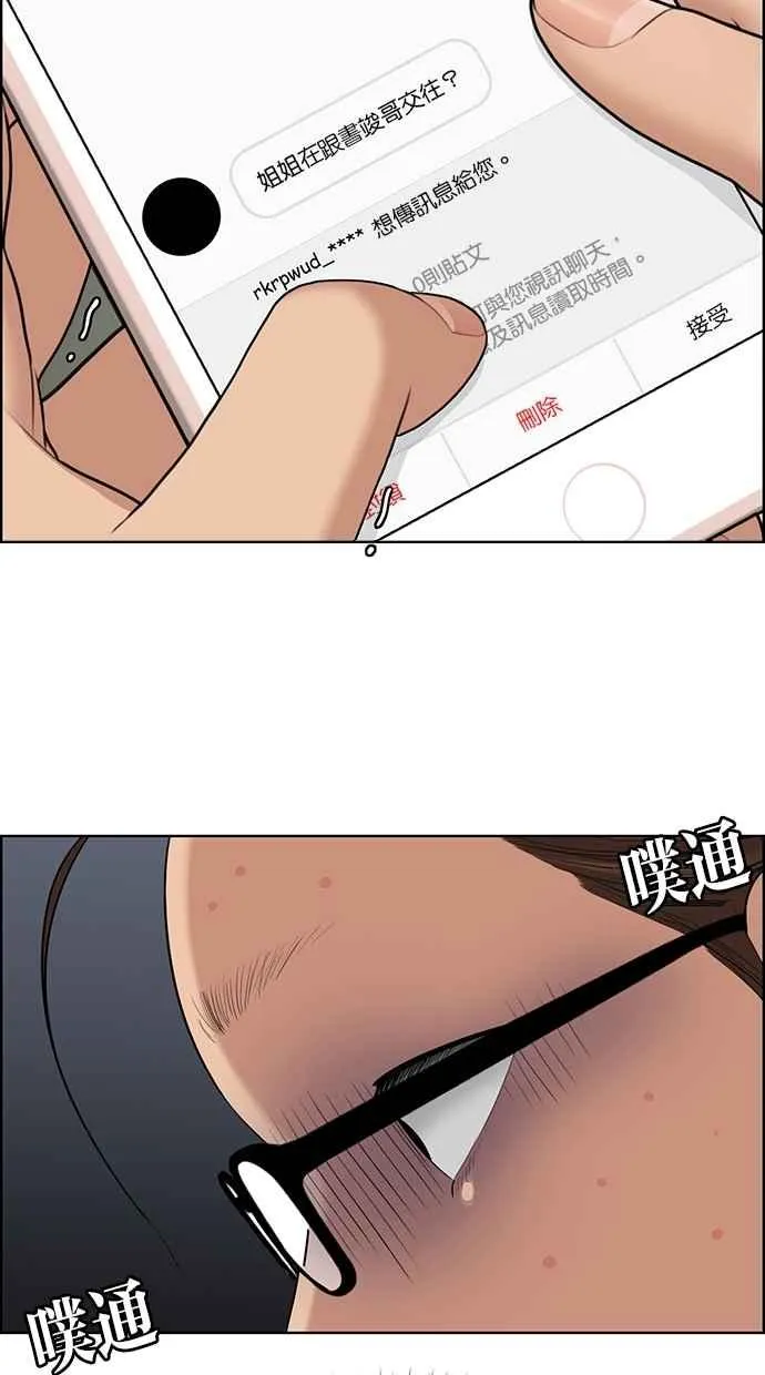 第125话 第4页