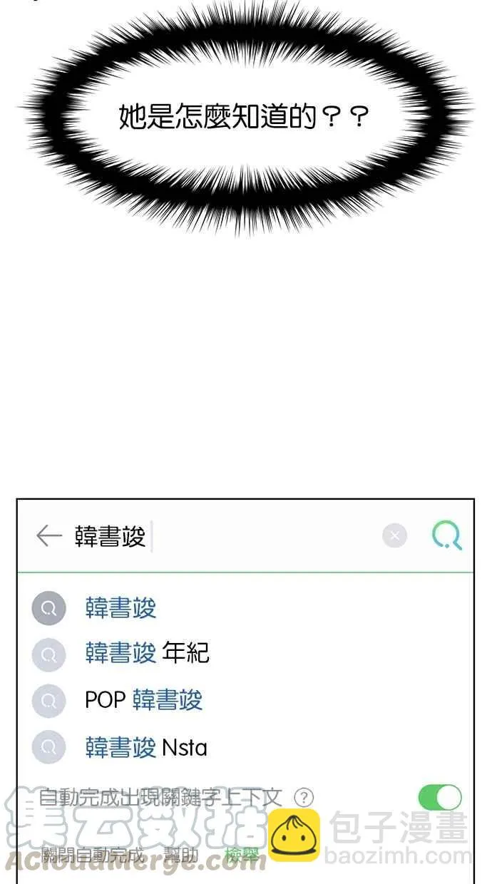 第125话 第5页