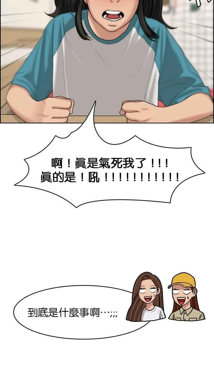 第125话 第44页