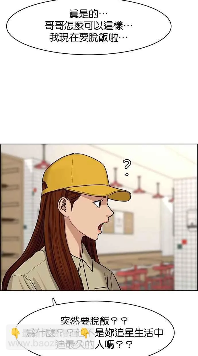 第125话 第46页