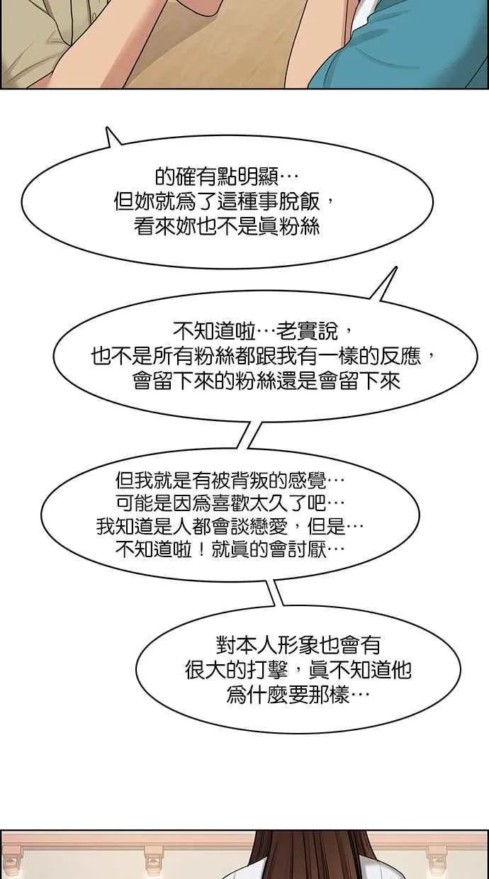 第125话 第54页