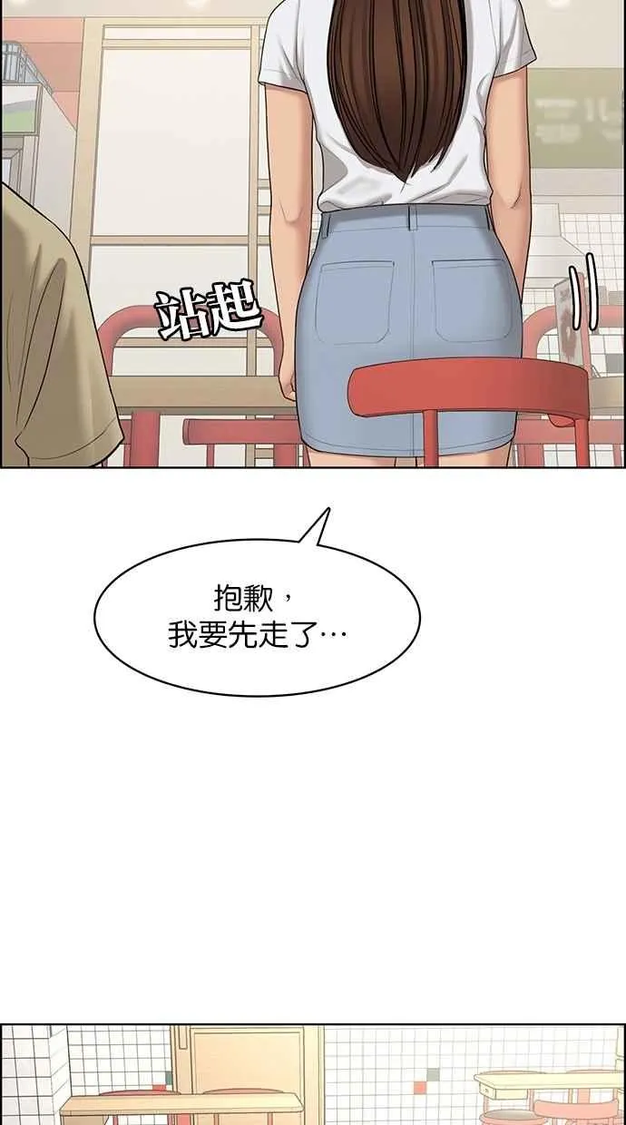 第125话 第55页