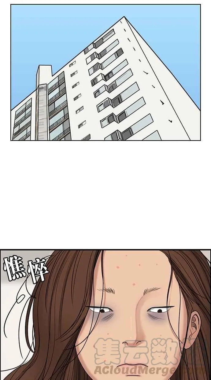 第125话 第61页