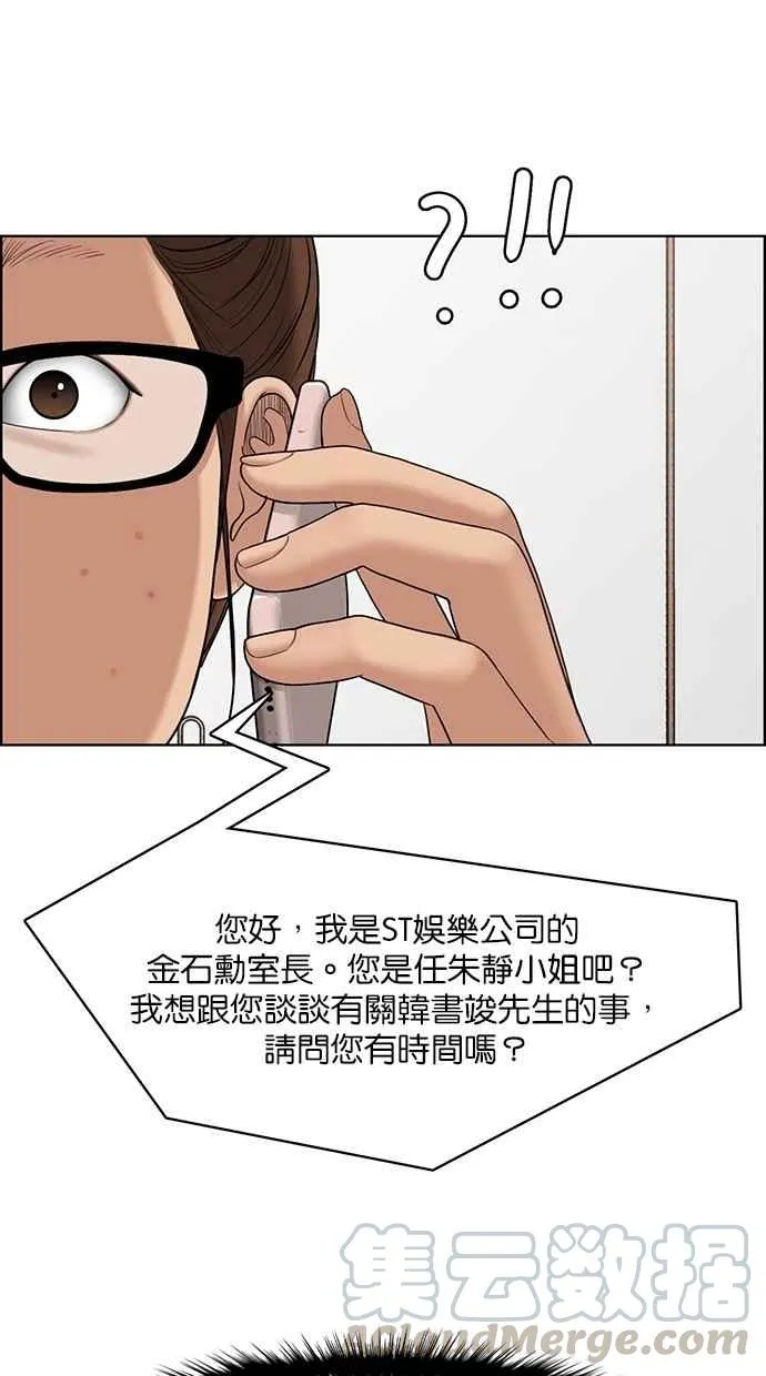 第125话 第69页
