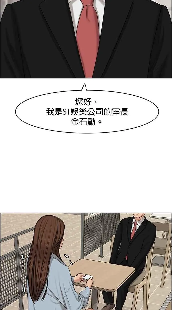 第125话 第72页