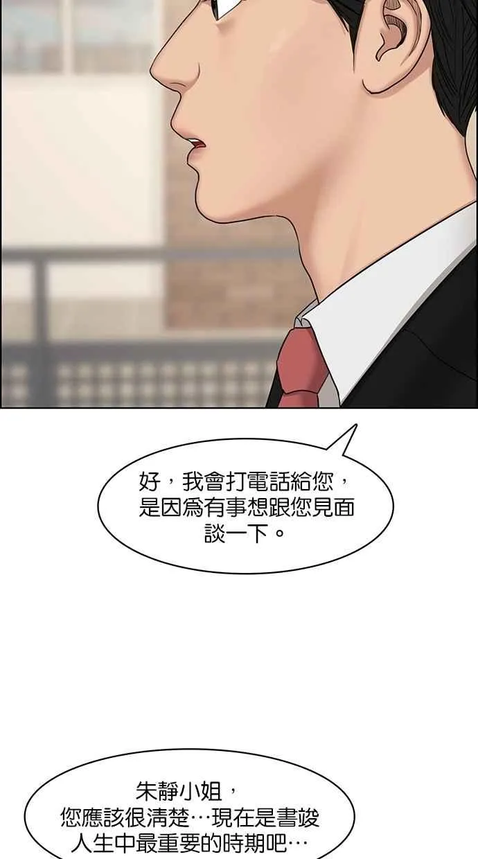 第125话 第74页