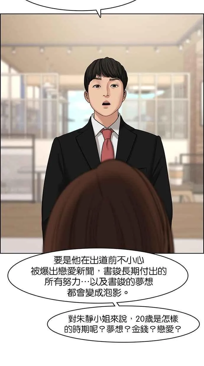 第125话 第75页