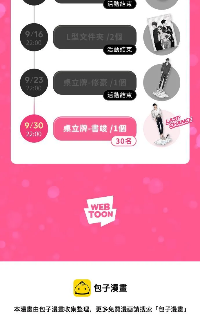 第125话 第82页