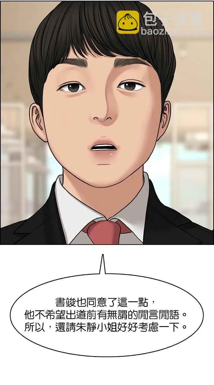 第126话 第2页