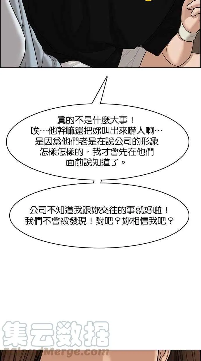 第126话 第29页
