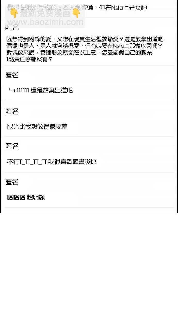 第126话 第54页