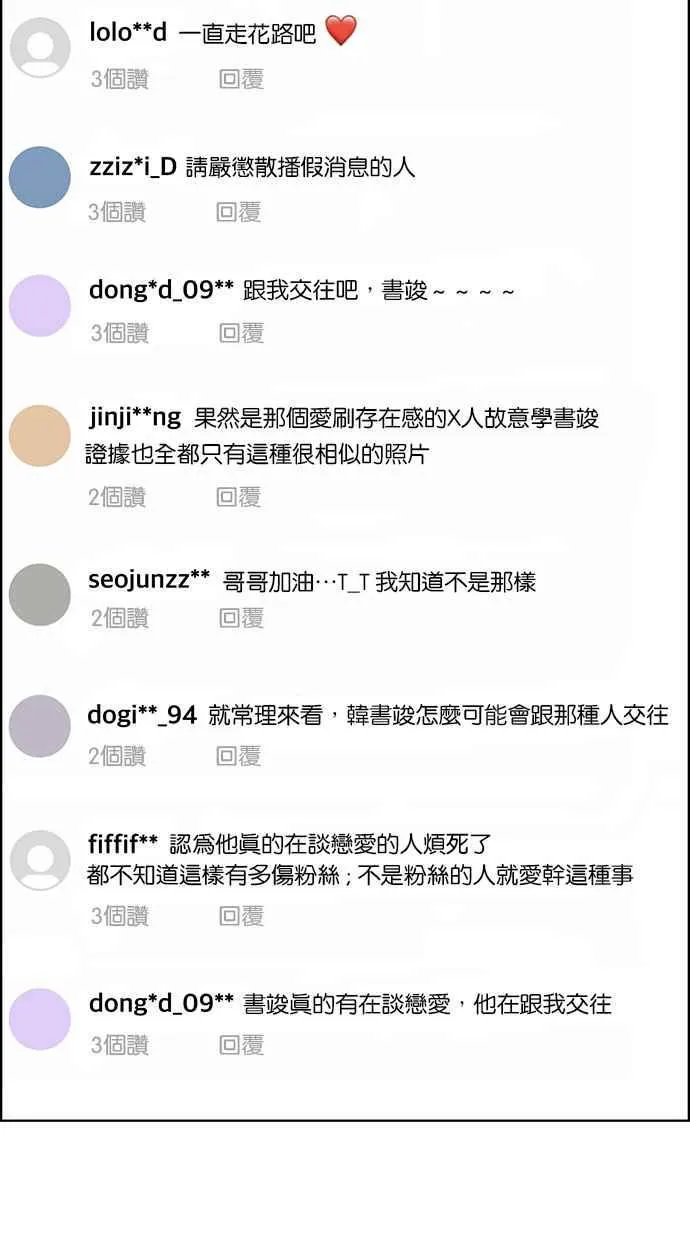 第126话 第74页