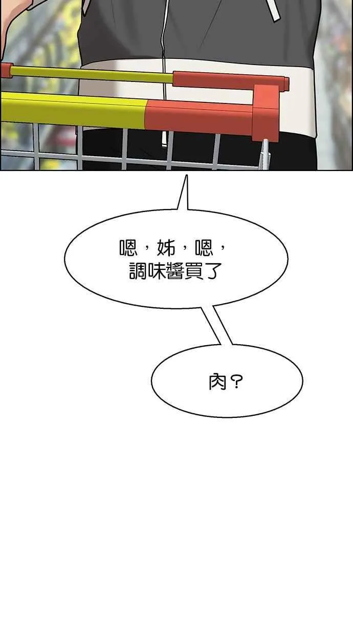 第126话 第86页