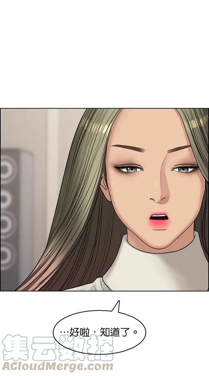 第127话 第16页