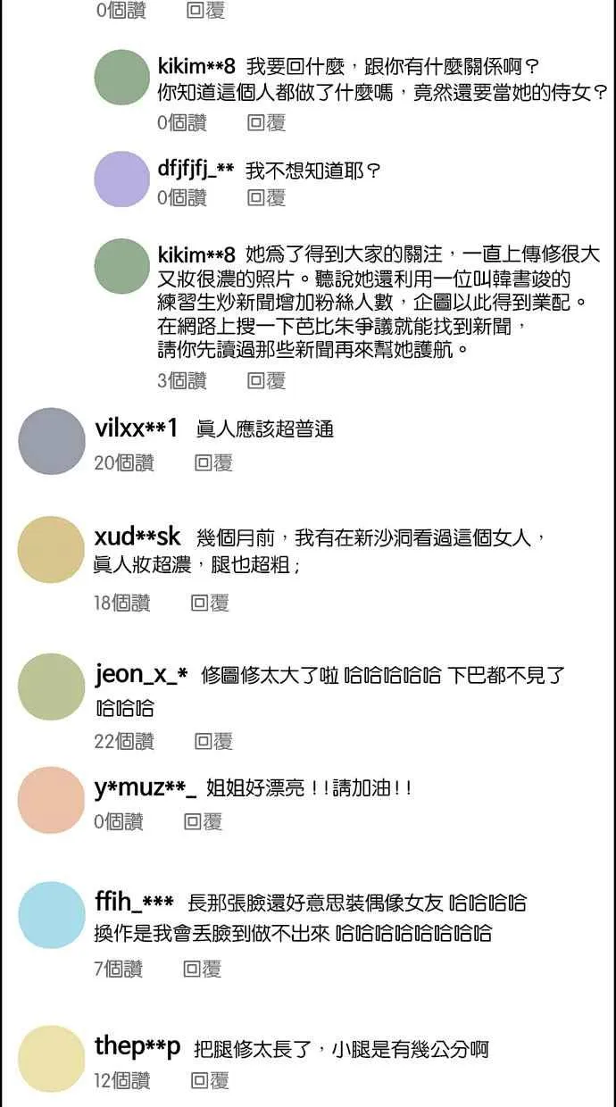 第127话 第24页