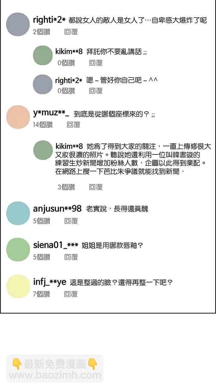第127话 第25页