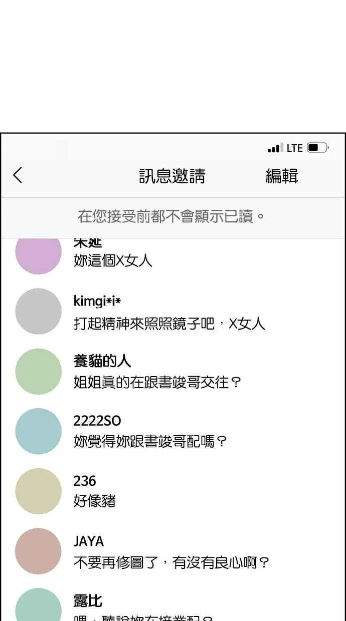 第127话 第28页