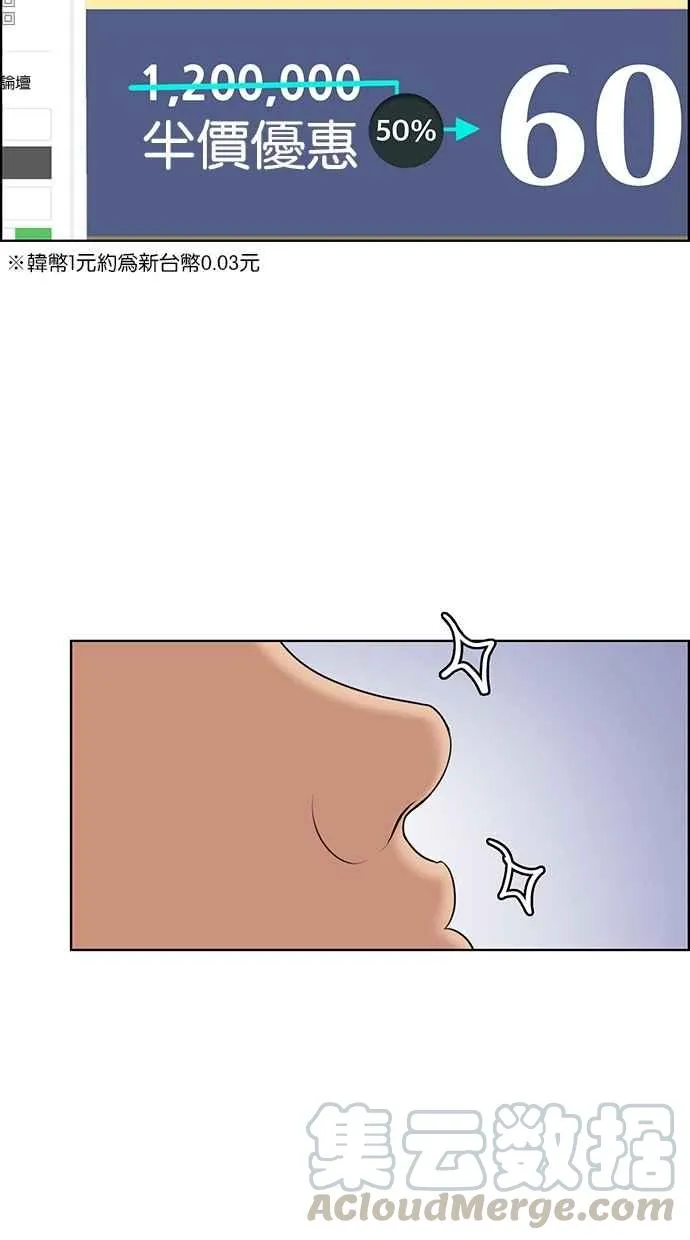 第127话 第31页