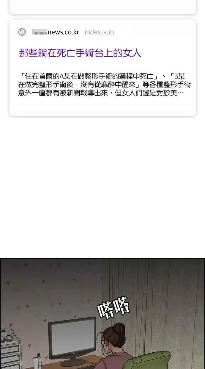 第127话 第37页