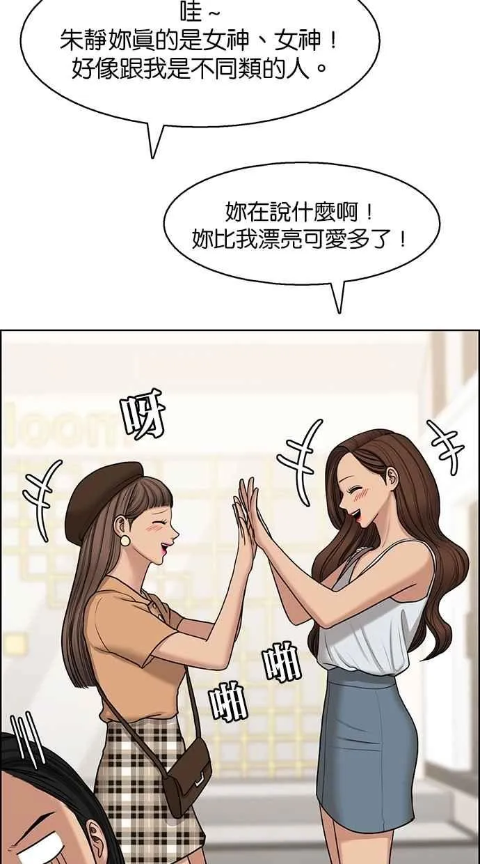 第127话 第54页