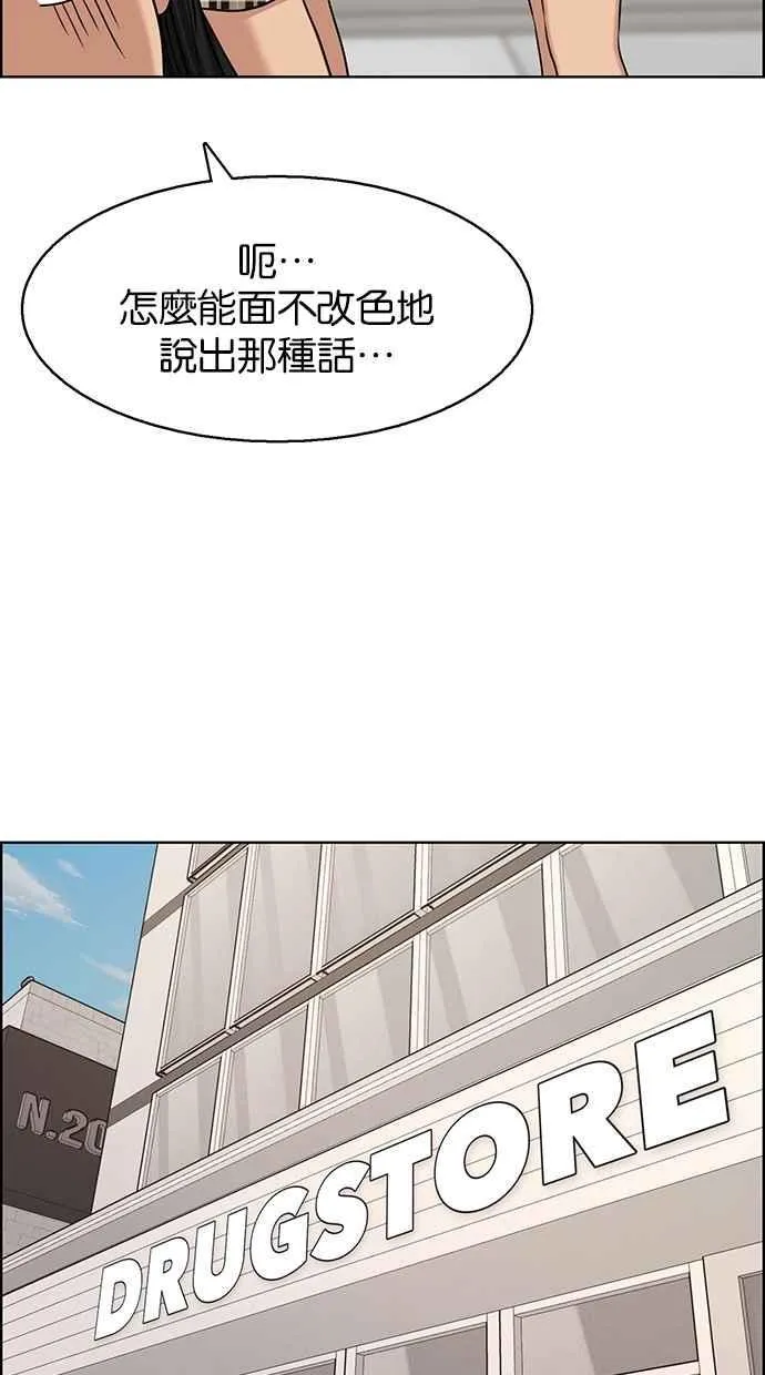 第127话 第55页