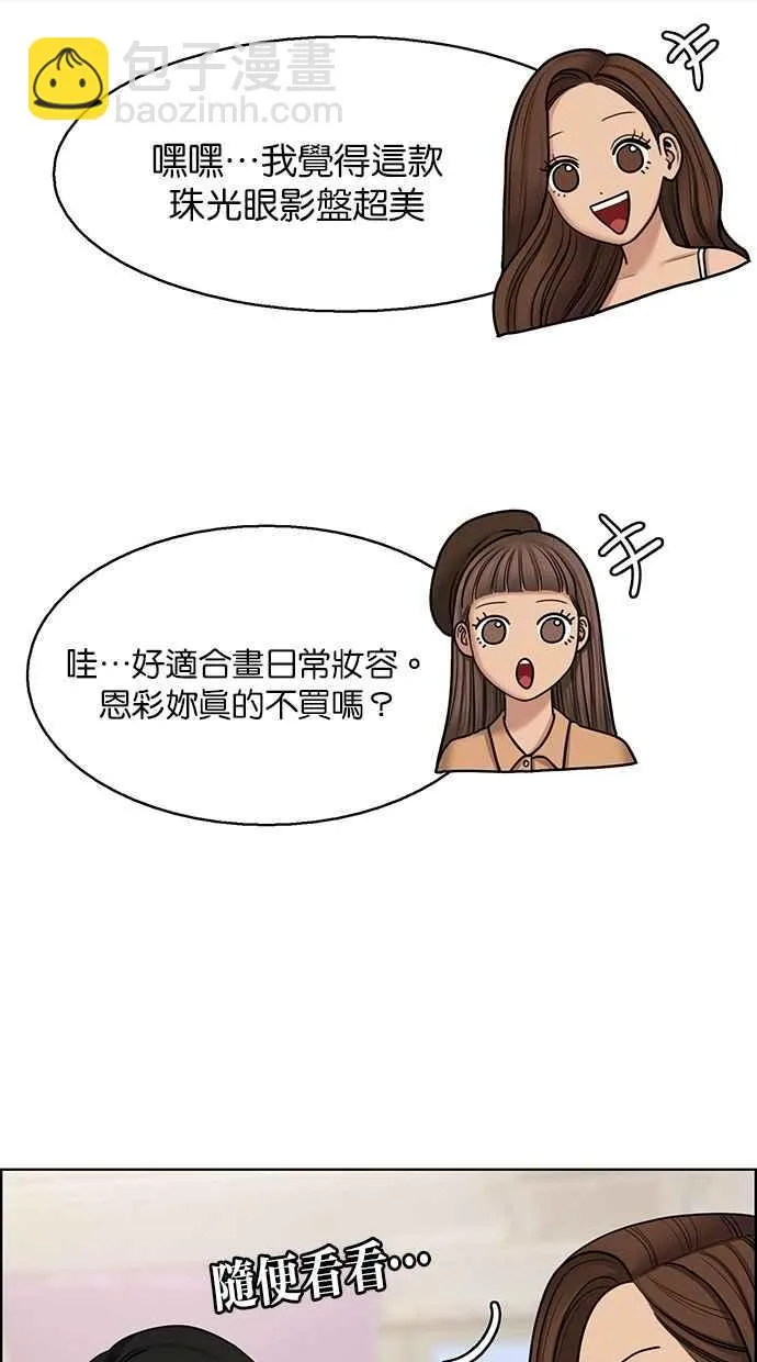 第127话 第63页