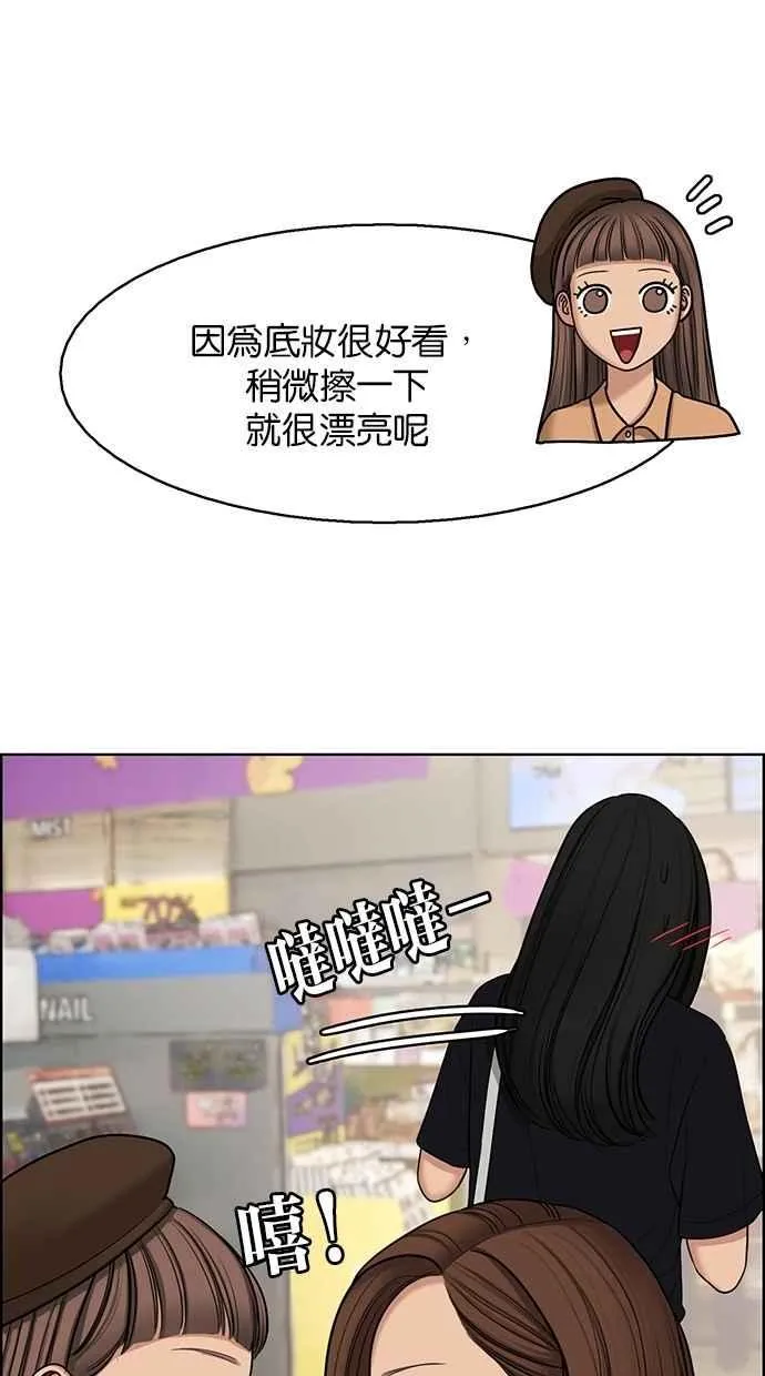 第127话 第67页